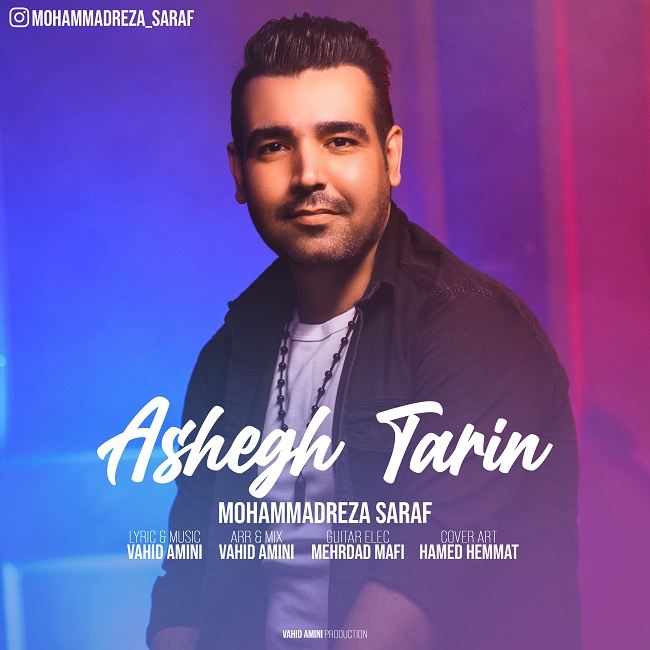 دانلود آهنگ عاشق ترین دانلود آهنگ عاشق ترین